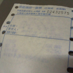 進入明細