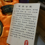 進入明細