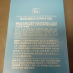 進入明細
