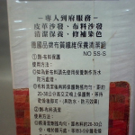 進入明細