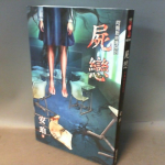 �i�J����