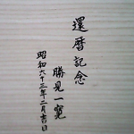 �i�J����