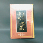 �i�J����