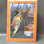 �i�J����