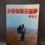 �i�J����