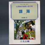 �i�J����