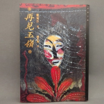 �i�J����