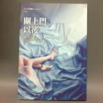 �i�J����