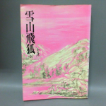 �i�J����