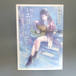 �i�J����