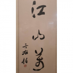 �i�J����