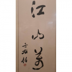�i�J����